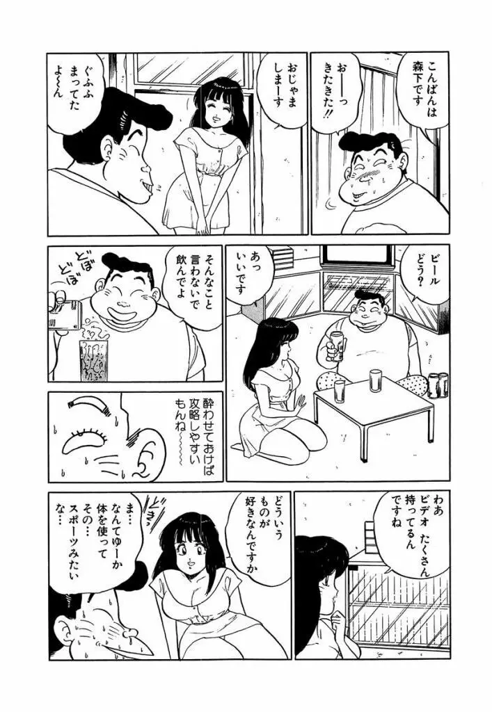 Ano Ko ga Hoshii! Vol.1 72ページ