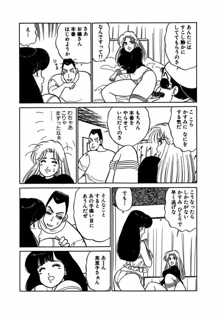 Ano Ko ga Hoshii! Vol.2 13ページ