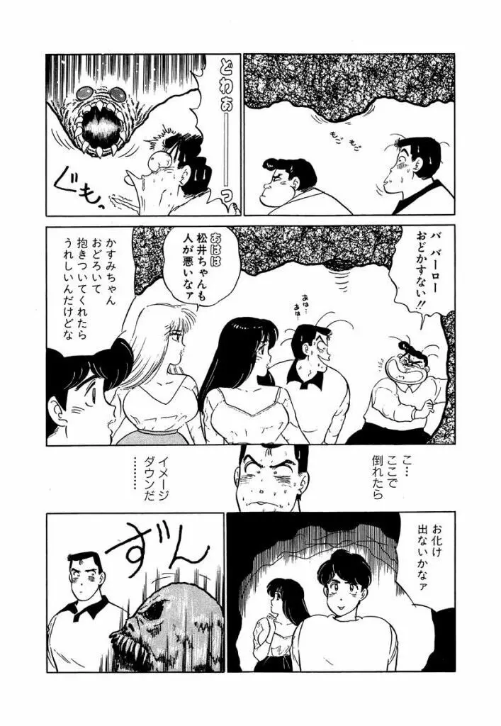 Ano Ko ga Hoshii! Vol.2 133ページ