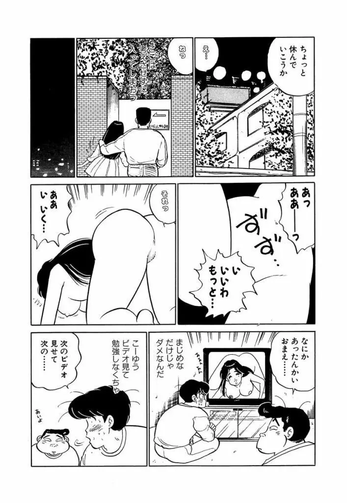 Ano Ko ga Hoshii! Vol.2 163ページ