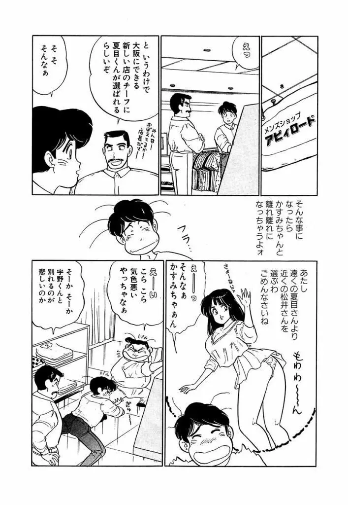 Ano Ko ga Hoshii! Vol.2 172ページ