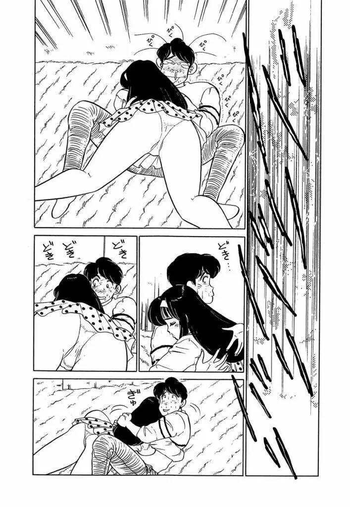 Ano Ko ga Hoshii! Vol.2 180ページ