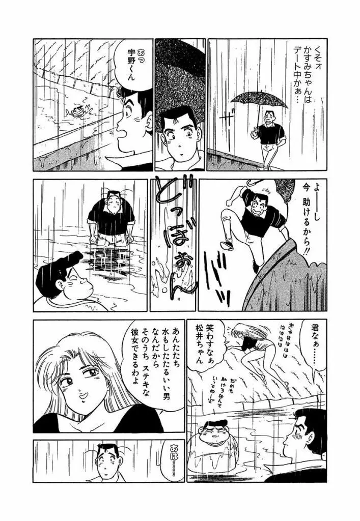 Ano Ko ga Hoshii! Vol.2 183ページ