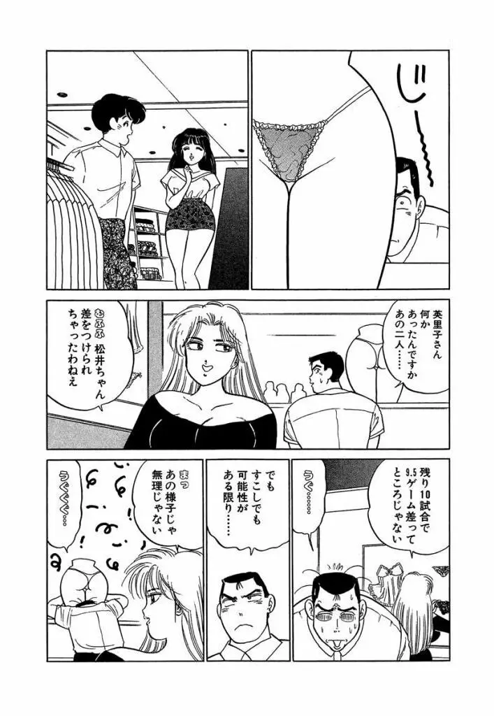 Ano Ko ga Hoshii! Vol.2 186ページ