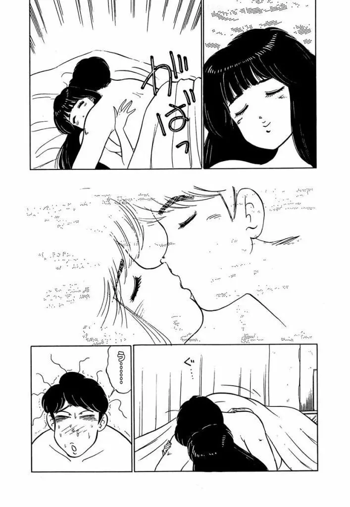Ano Ko ga Hoshii! Vol.2 197ページ