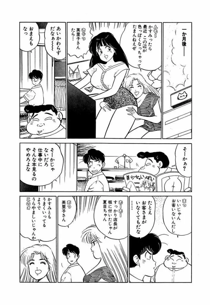 Ano Ko ga Hoshii! Vol.2 206ページ