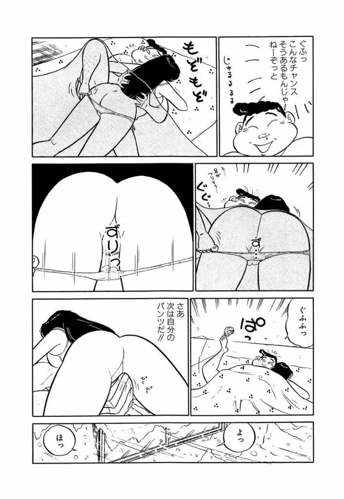 Ano Ko ga Hoshii! Vol.2 28ページ
