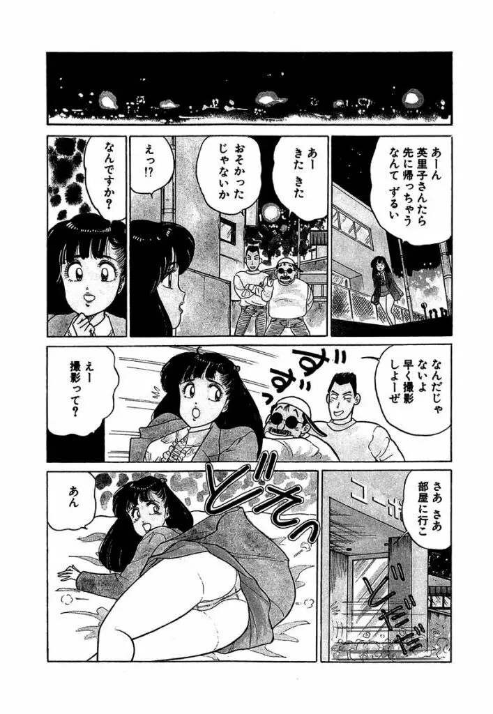 Ano Ko ga Hoshii! Vol.2 4ページ