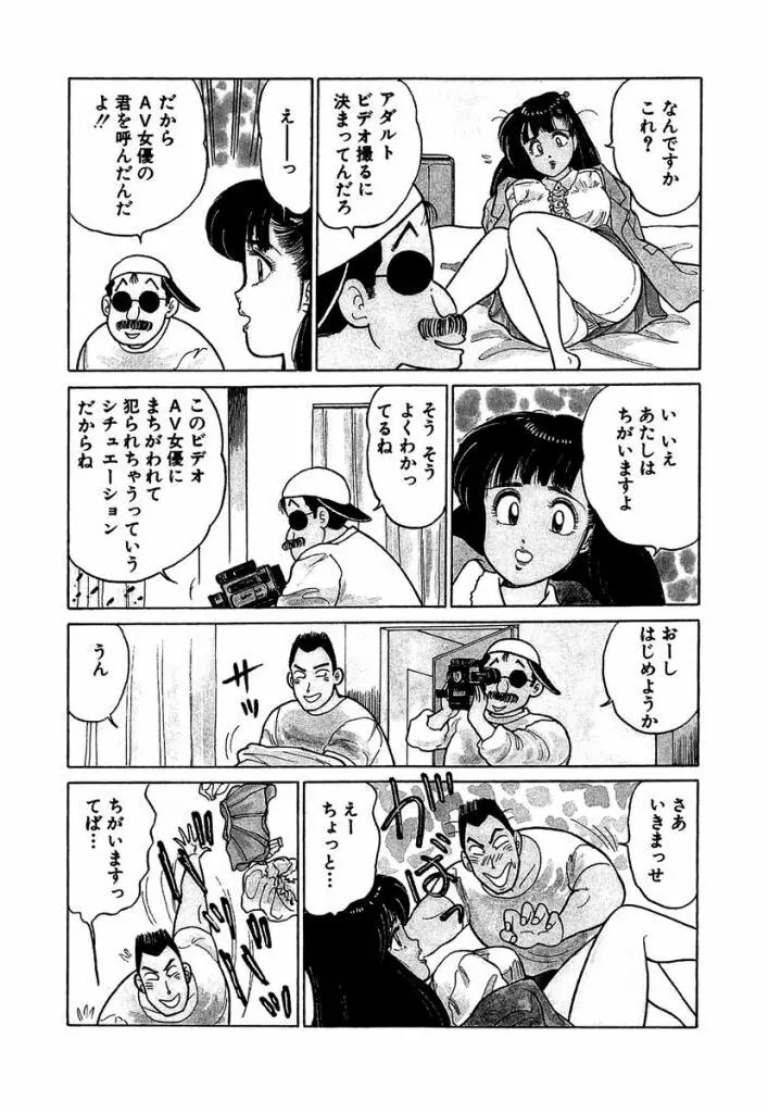 Ano Ko ga Hoshii! Vol.2 5ページ