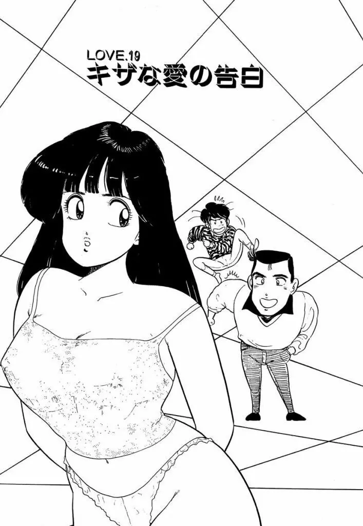 Ano Ko ga Hoshii! Vol.2 63ページ