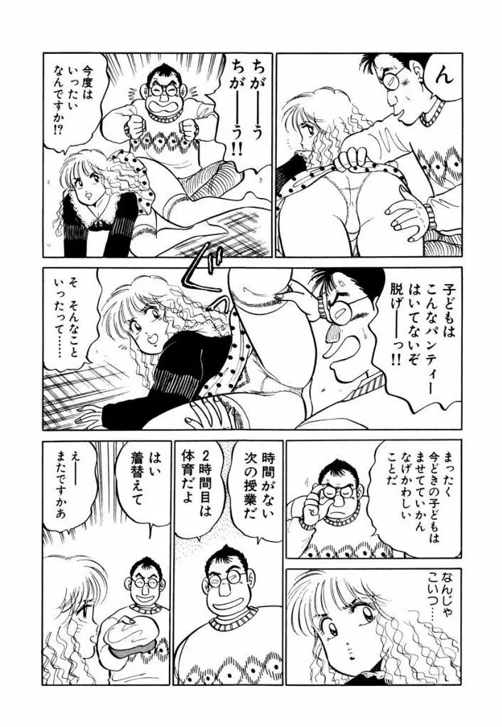 Hayaku Choudai! Vol.1 187ページ