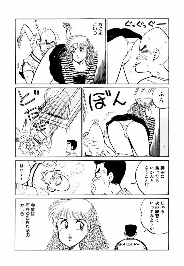 Hayaku Choudai! Vol.1 34ページ