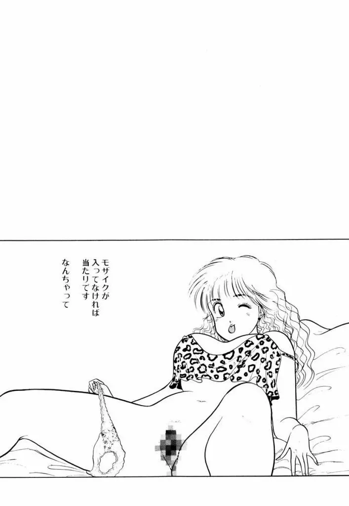 Hayaku Choudai! Vol.2 138ページ