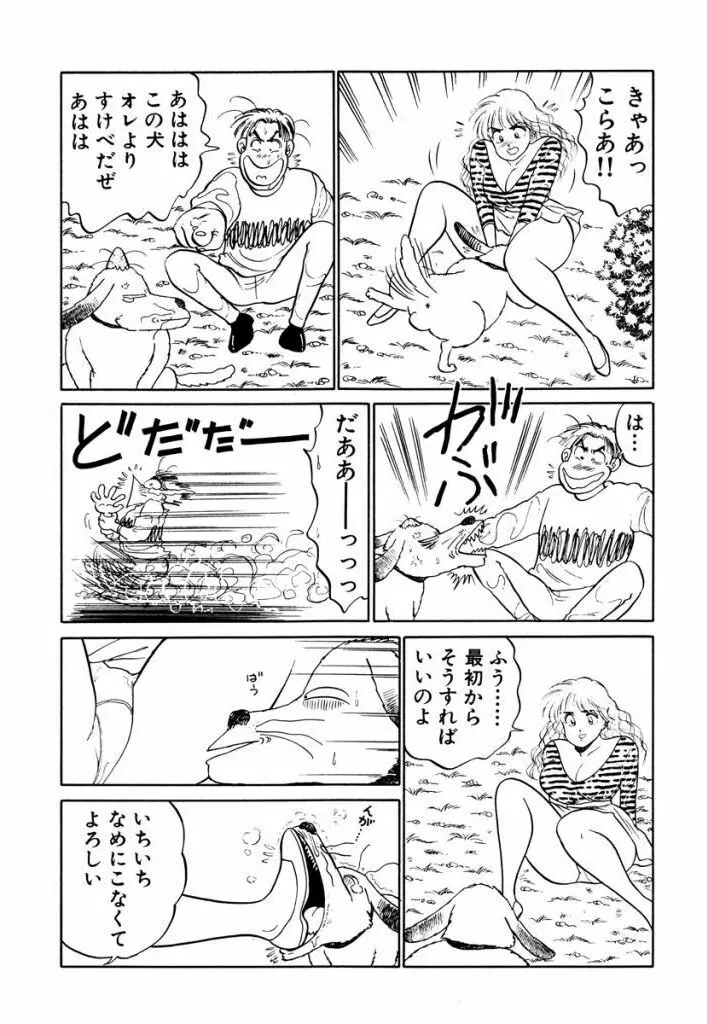 Hayaku Choudai! Vol.2 185ページ