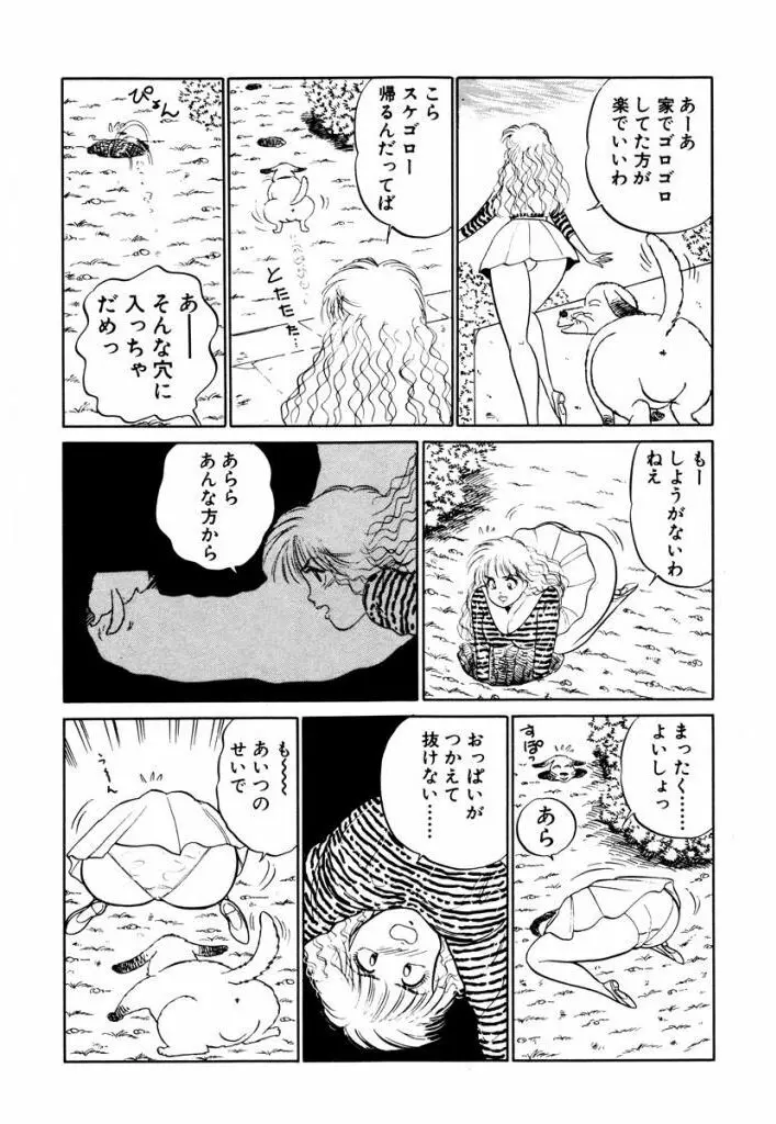 Hayaku Choudai! Vol.2 186ページ