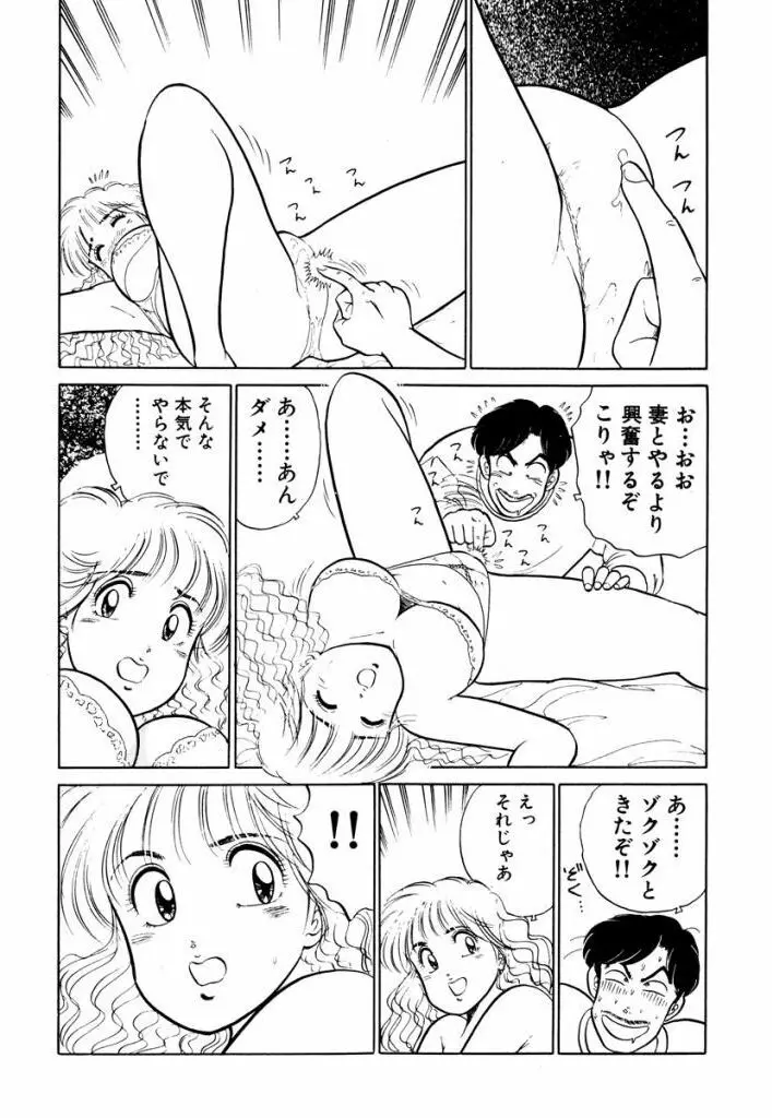 Hayaku Choudai! Vol.2 198ページ