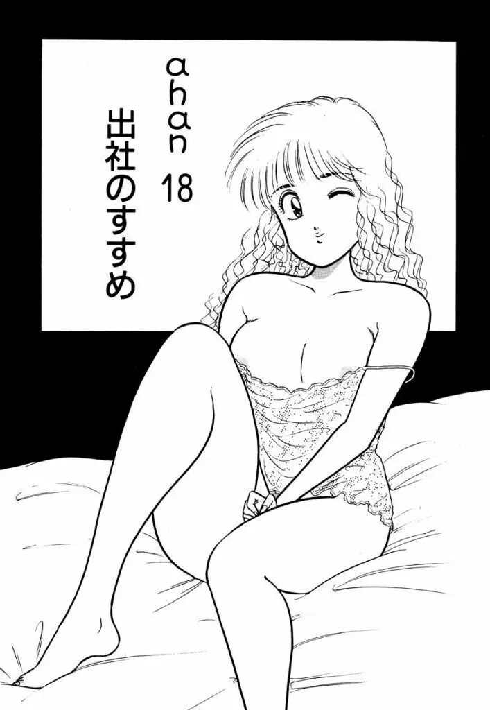 Hayaku Choudai! Vol.2 27ページ