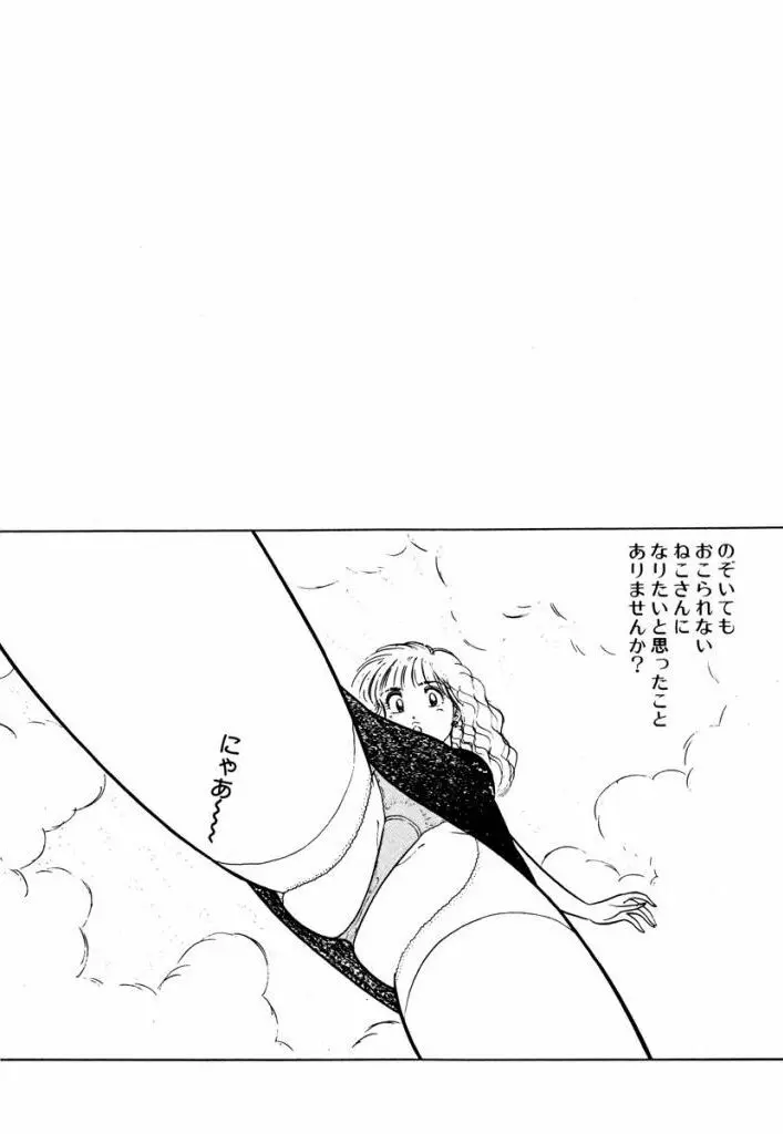 Hayaku Choudai! Vol.2 37ページ