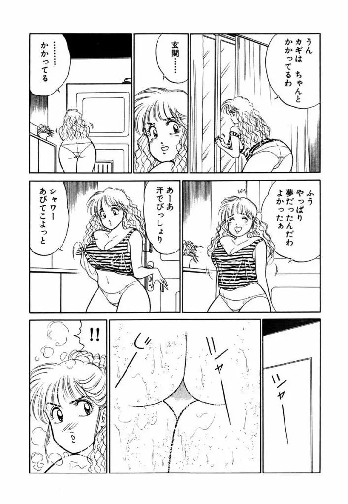 Hayaku Choudai! Vol.3 13ページ