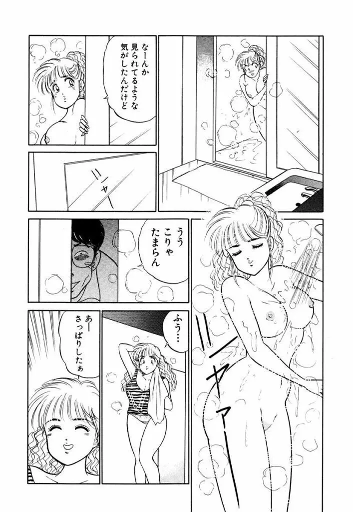 Hayaku Choudai! Vol.3 14ページ