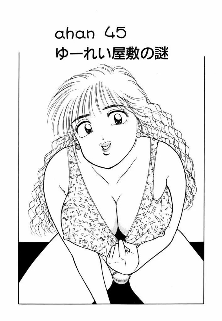 Hayaku Choudai! Vol.3 163ページ