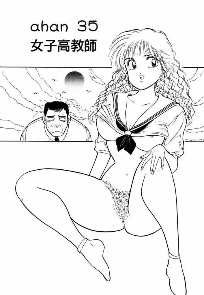 Hayaku Choudai! Vol.3 41ページ