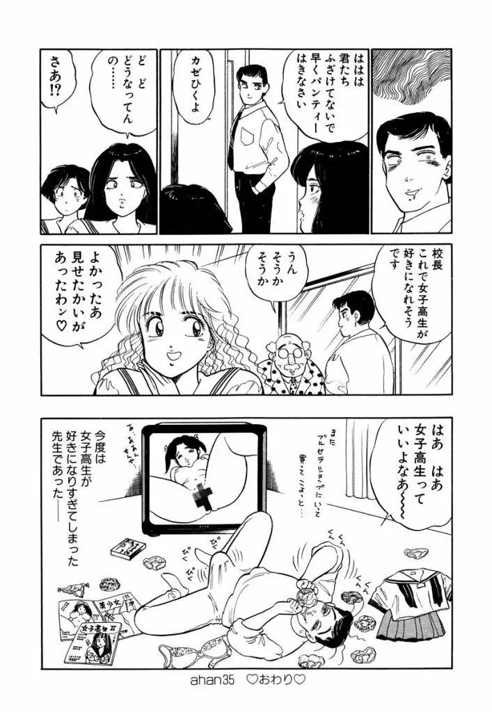 Hayaku Choudai! Vol.3 52ページ