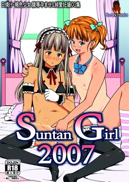 Suntan Girl 2007 1ページ