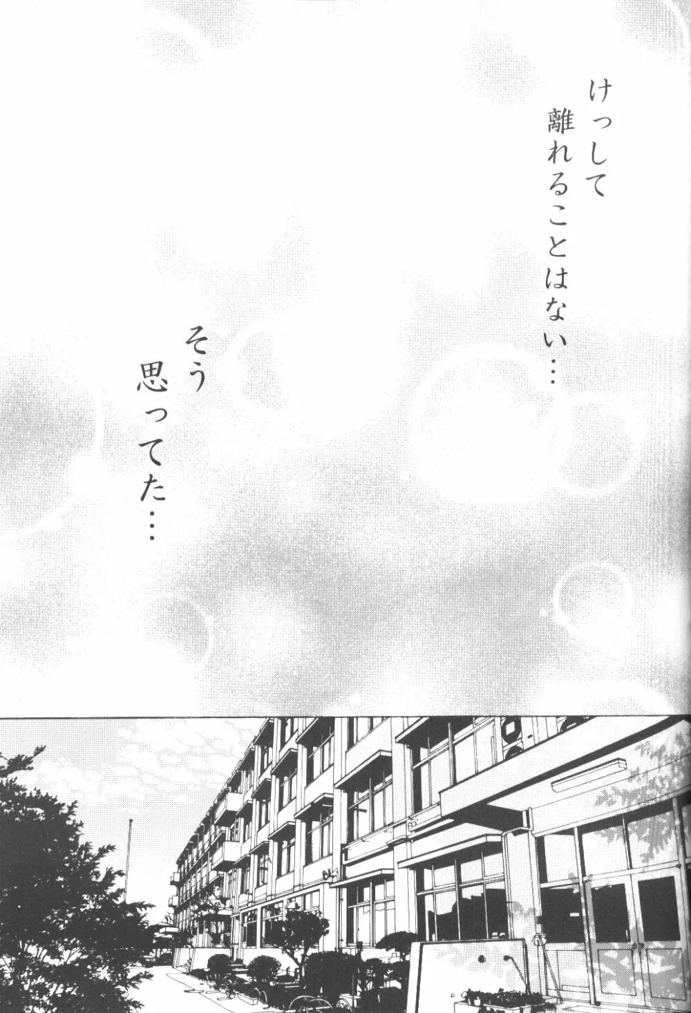 Ryuusei Ryodan 7ページ
