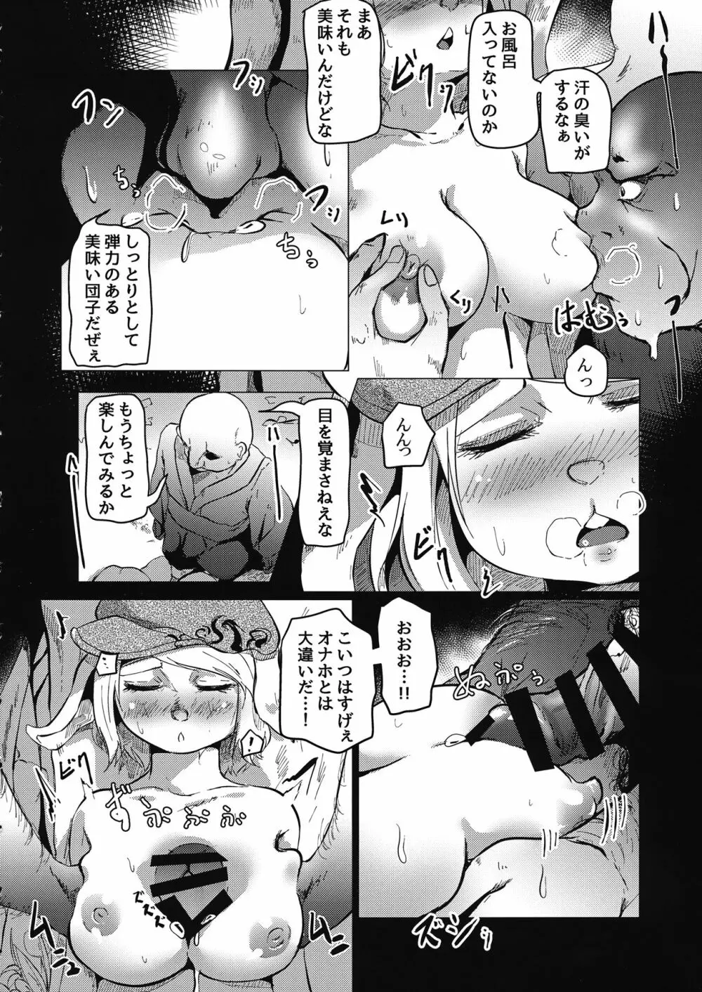 東方五兎性戯録 弐 ～兎姦～ 5ページ