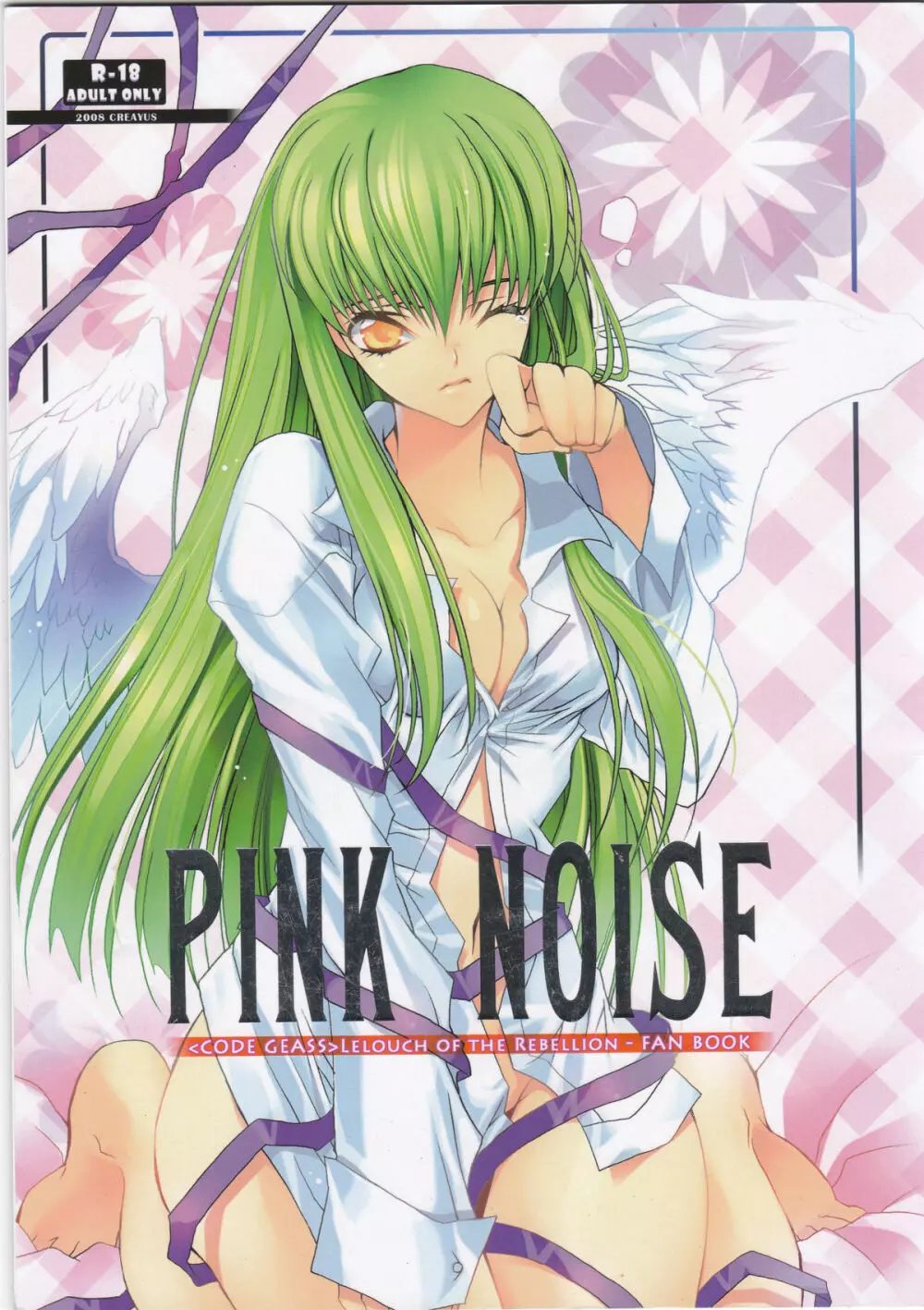 Pink Noise 1ページ