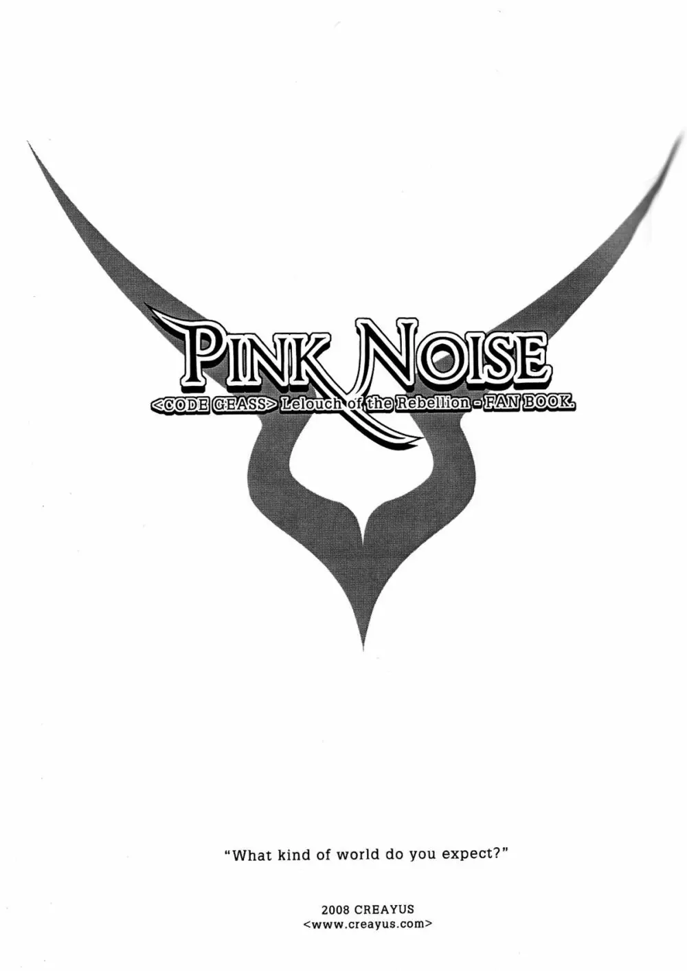 Pink Noise 2ページ
