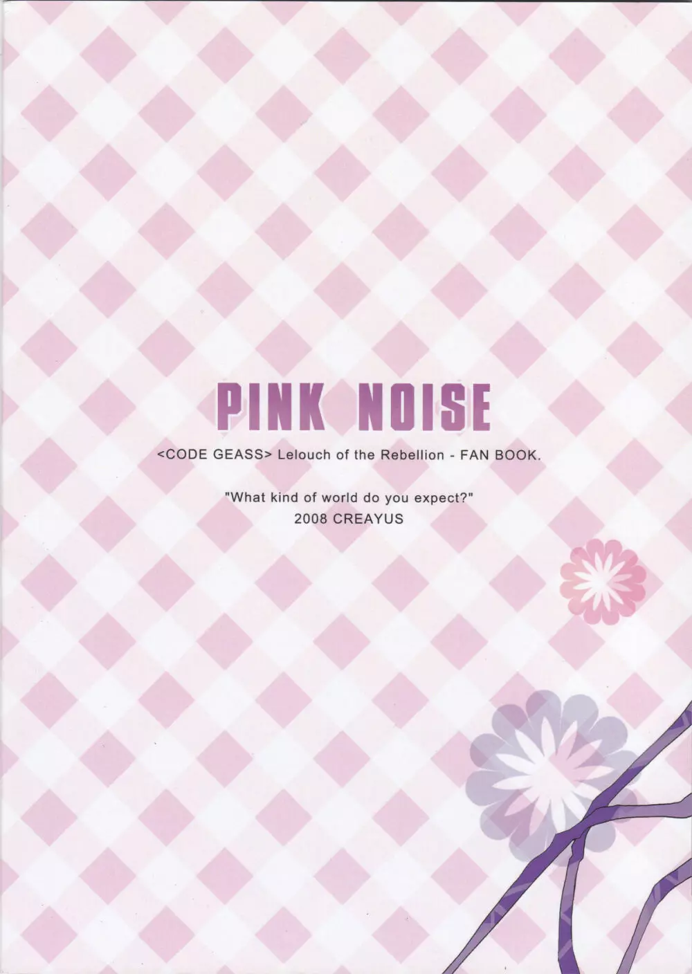 Pink Noise 37ページ