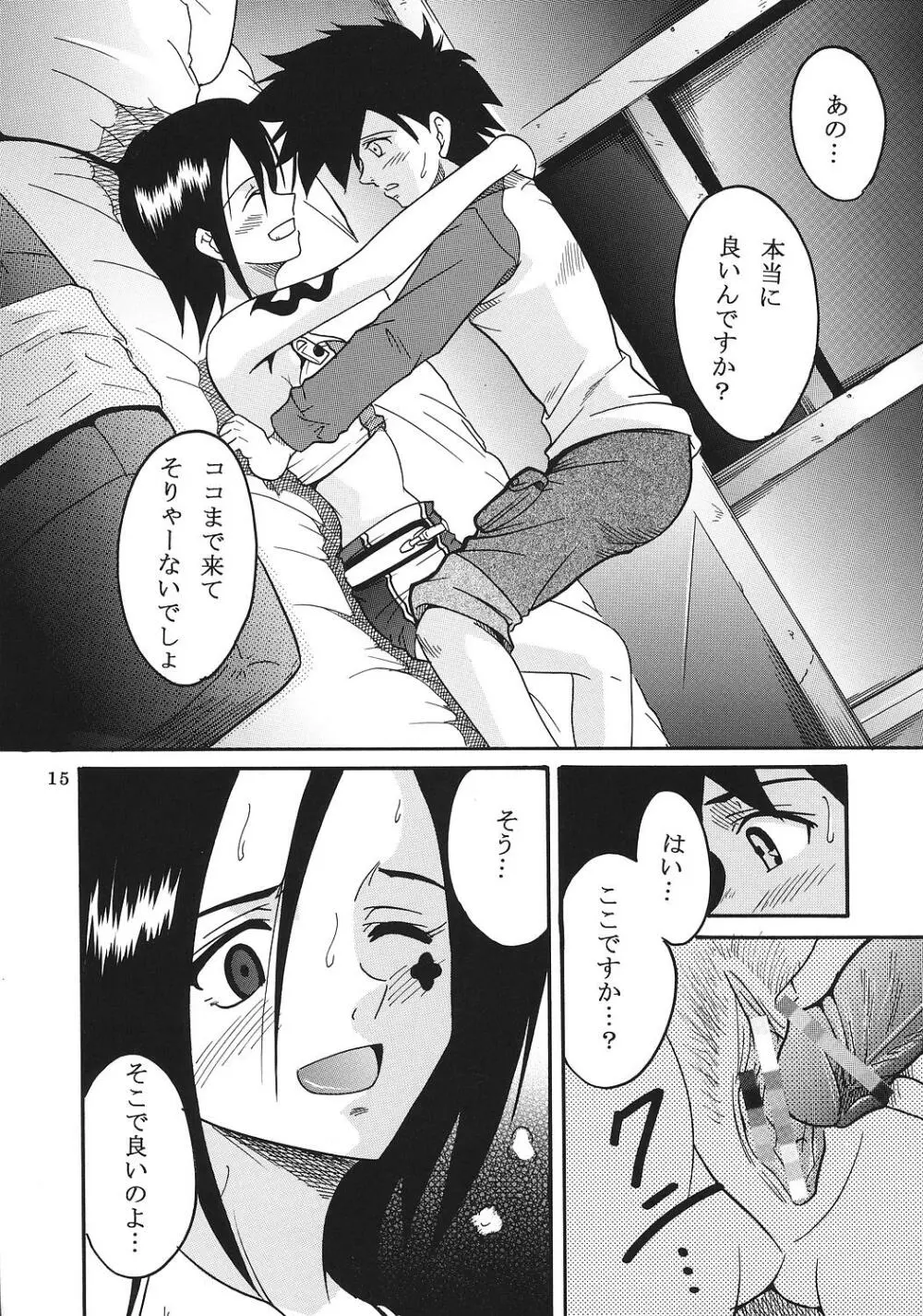 裏 ray-out vol.2 16ページ