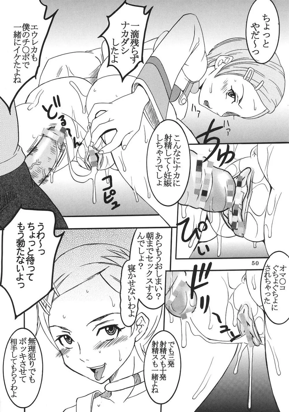 裏 ray-out vol.2 51ページ