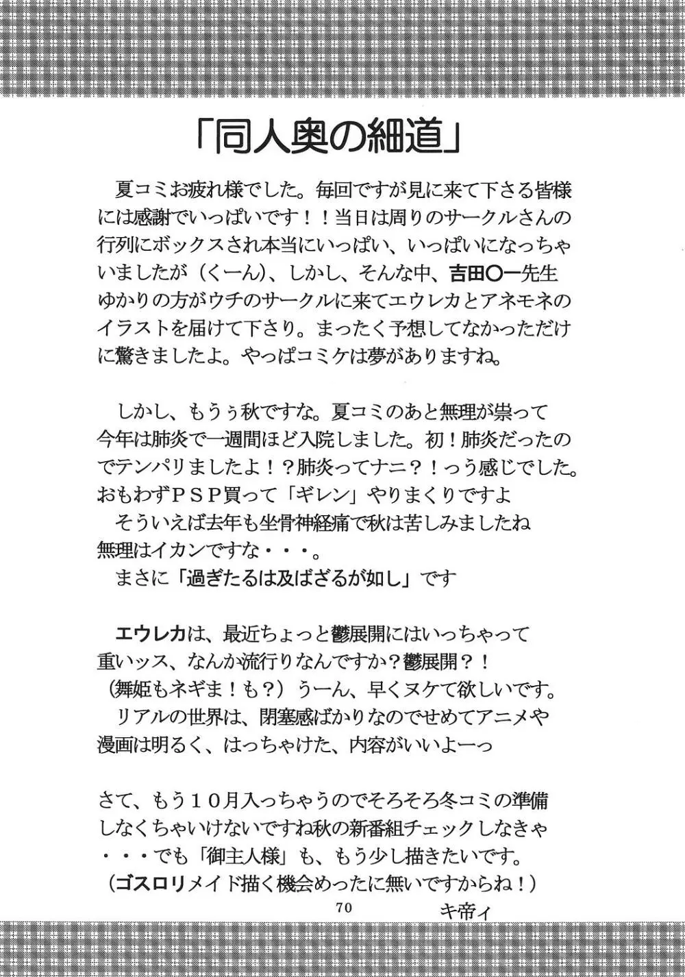 裏 ray-out vol.2 71ページ