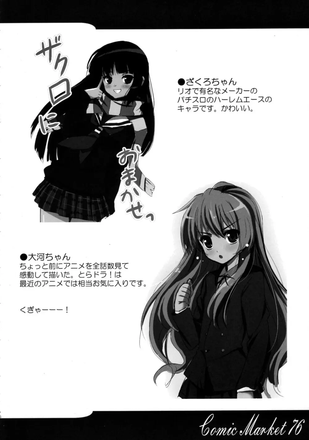 Atelier Rorona～ロロナのせいえ○採取～ 15ページ
