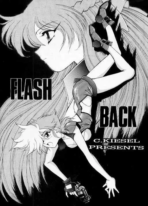 FLASH BACK 1ページ