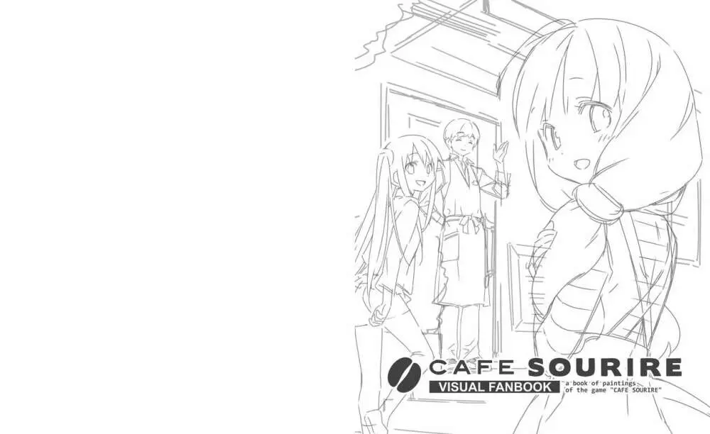 CAFE SOURIRE VFB 電子書籍（恋課金同梱特典再編集版） 2ページ