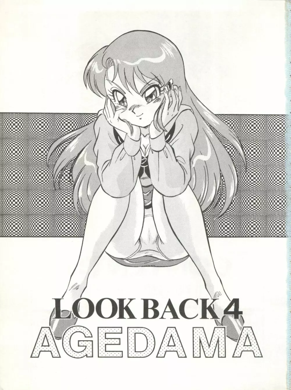 LOOK BACK 4 3ページ