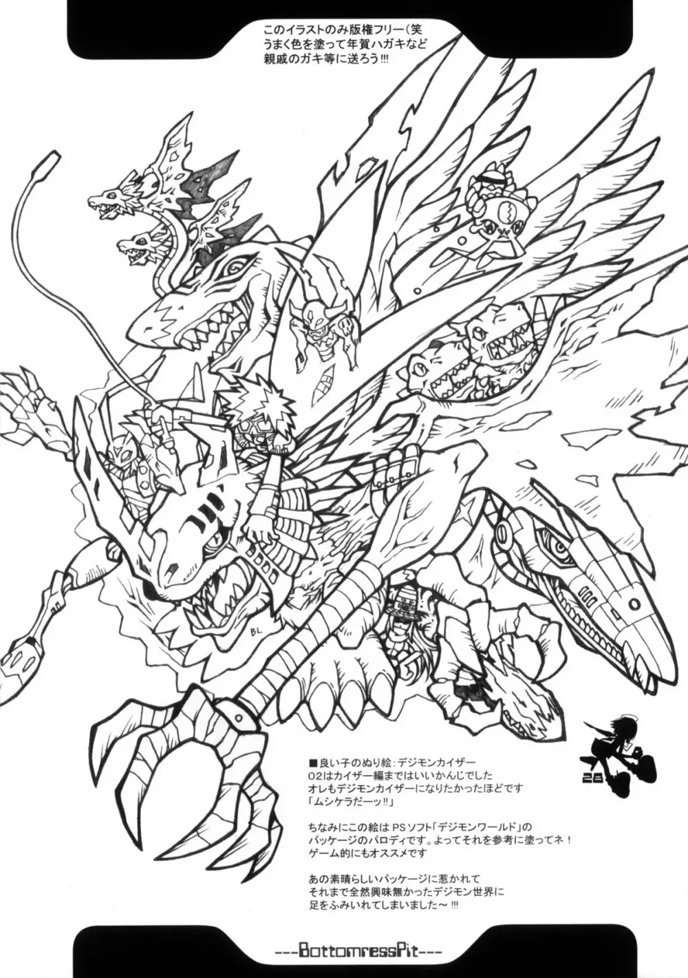 Digimon Queen 01+ 28ページ