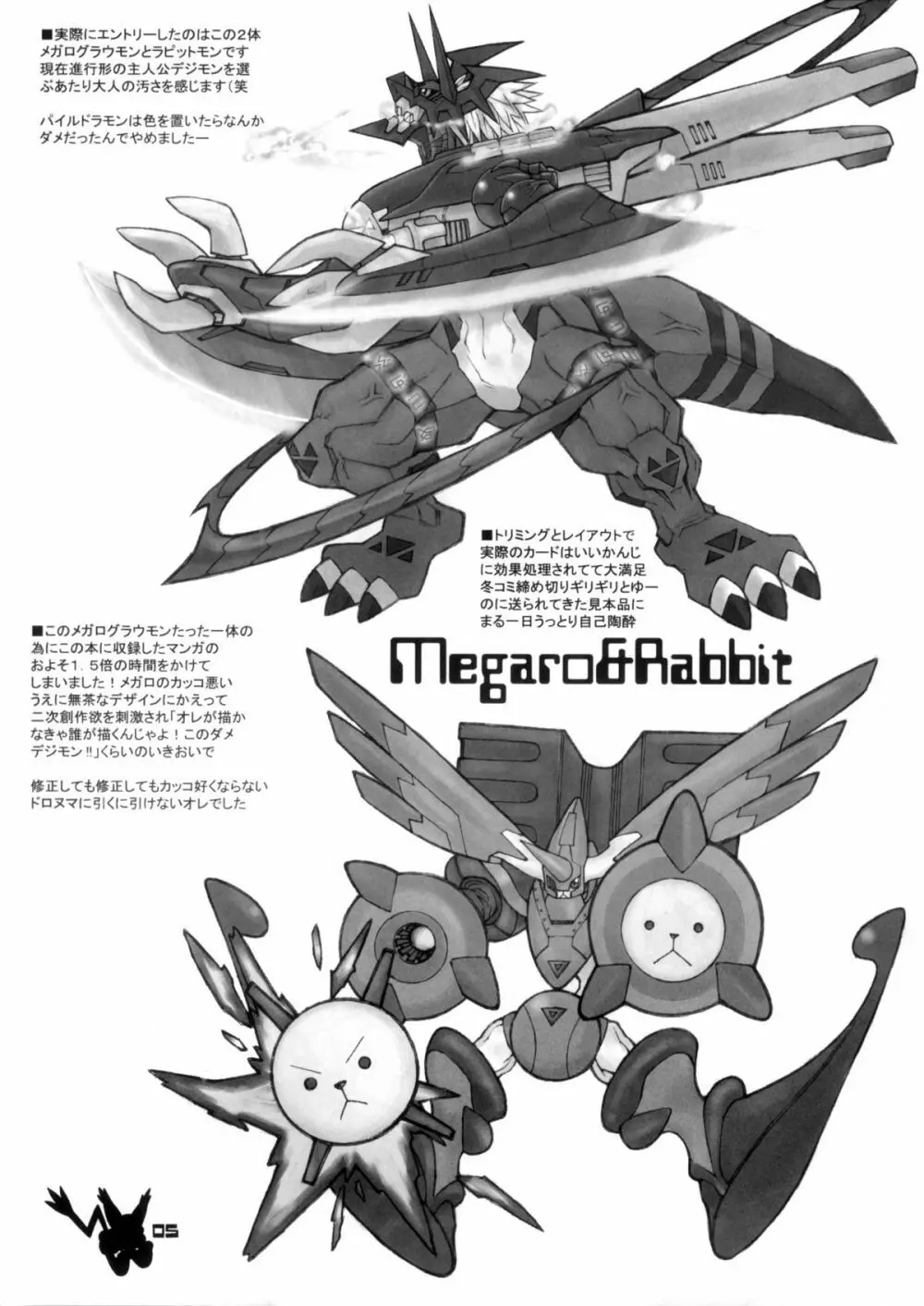 Digimon Queen 01+ 5ページ