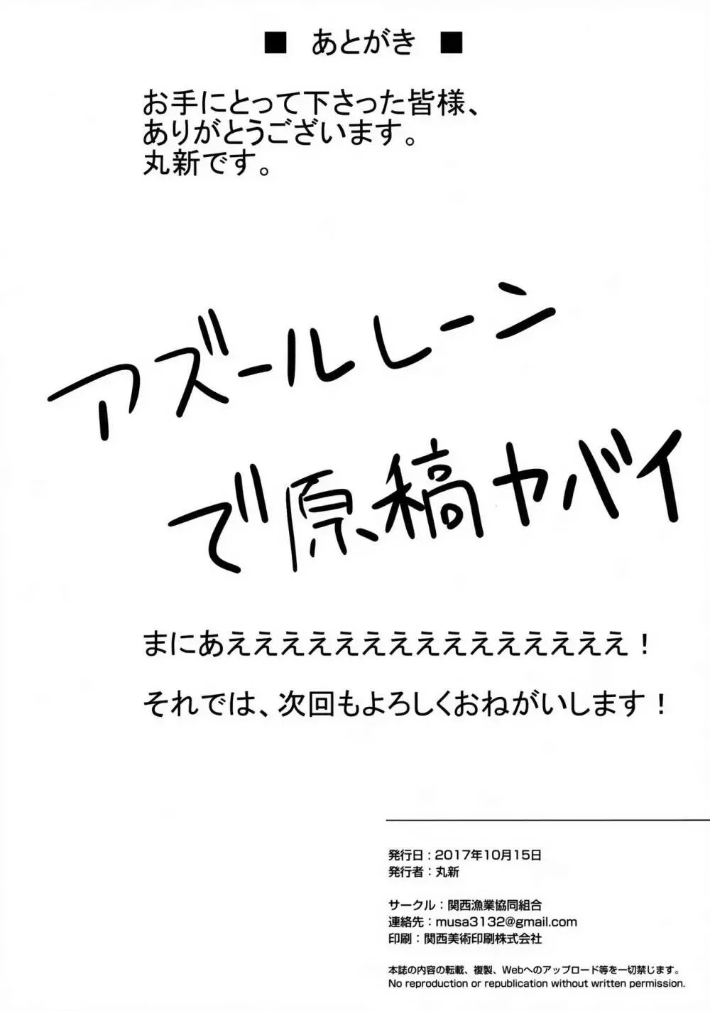 親の心子知らず 13ページ