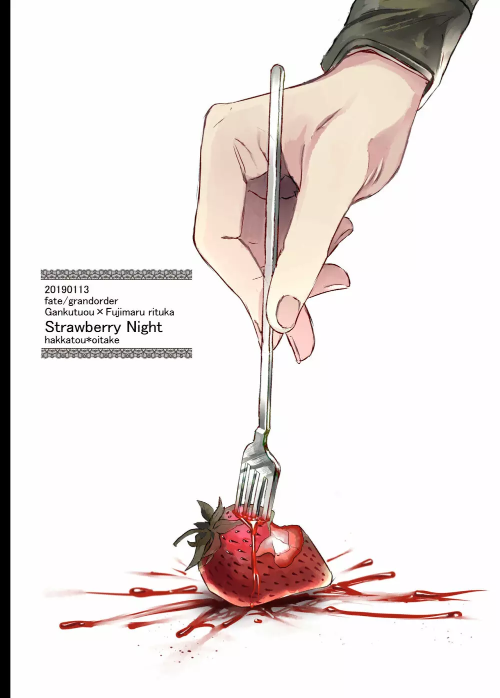 Strawberry Night 29ページ