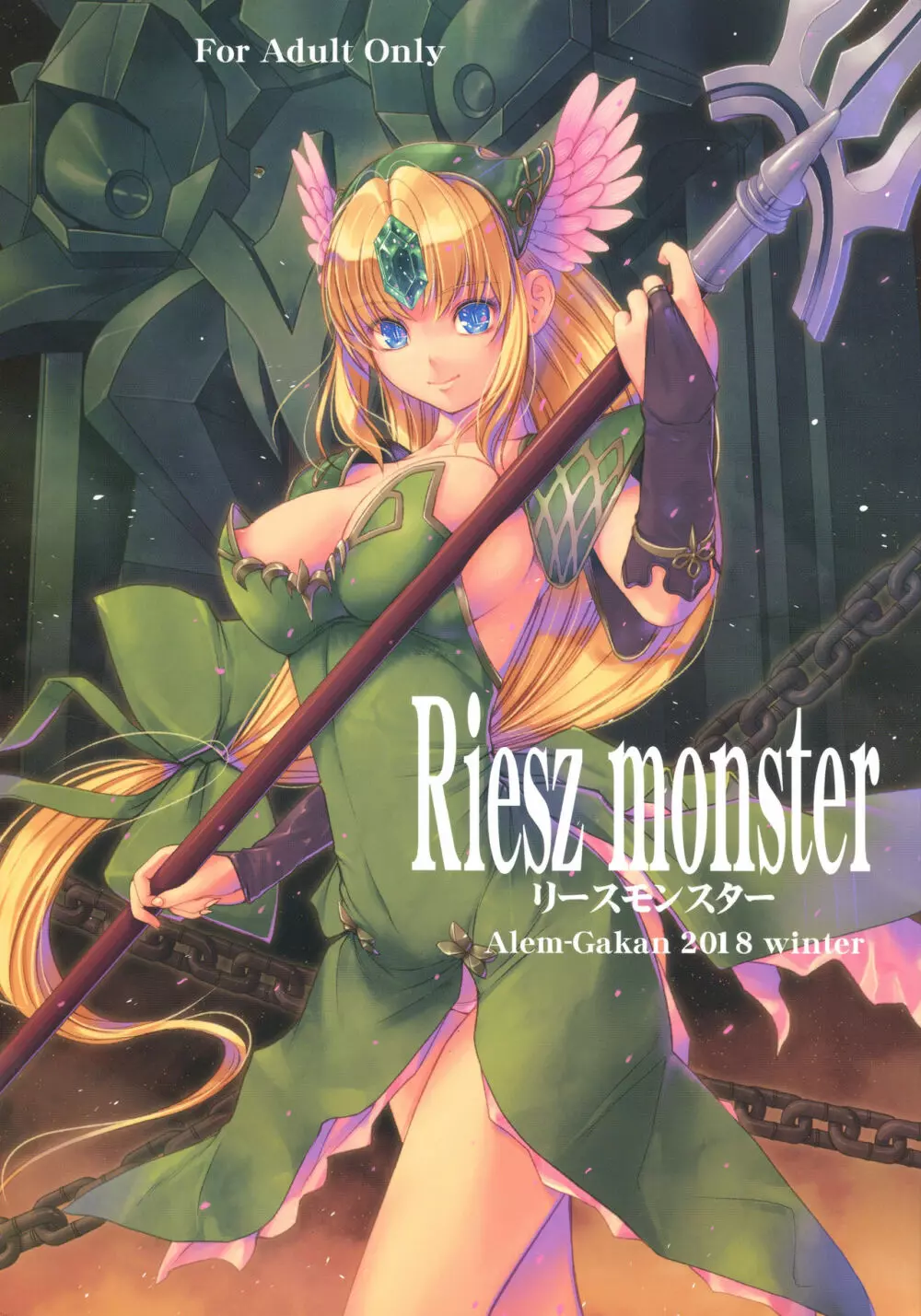 Riesz monster 1ページ