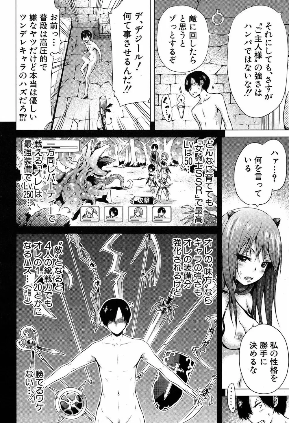 COMIC 夢幻転生 2019年7月号 101ページ