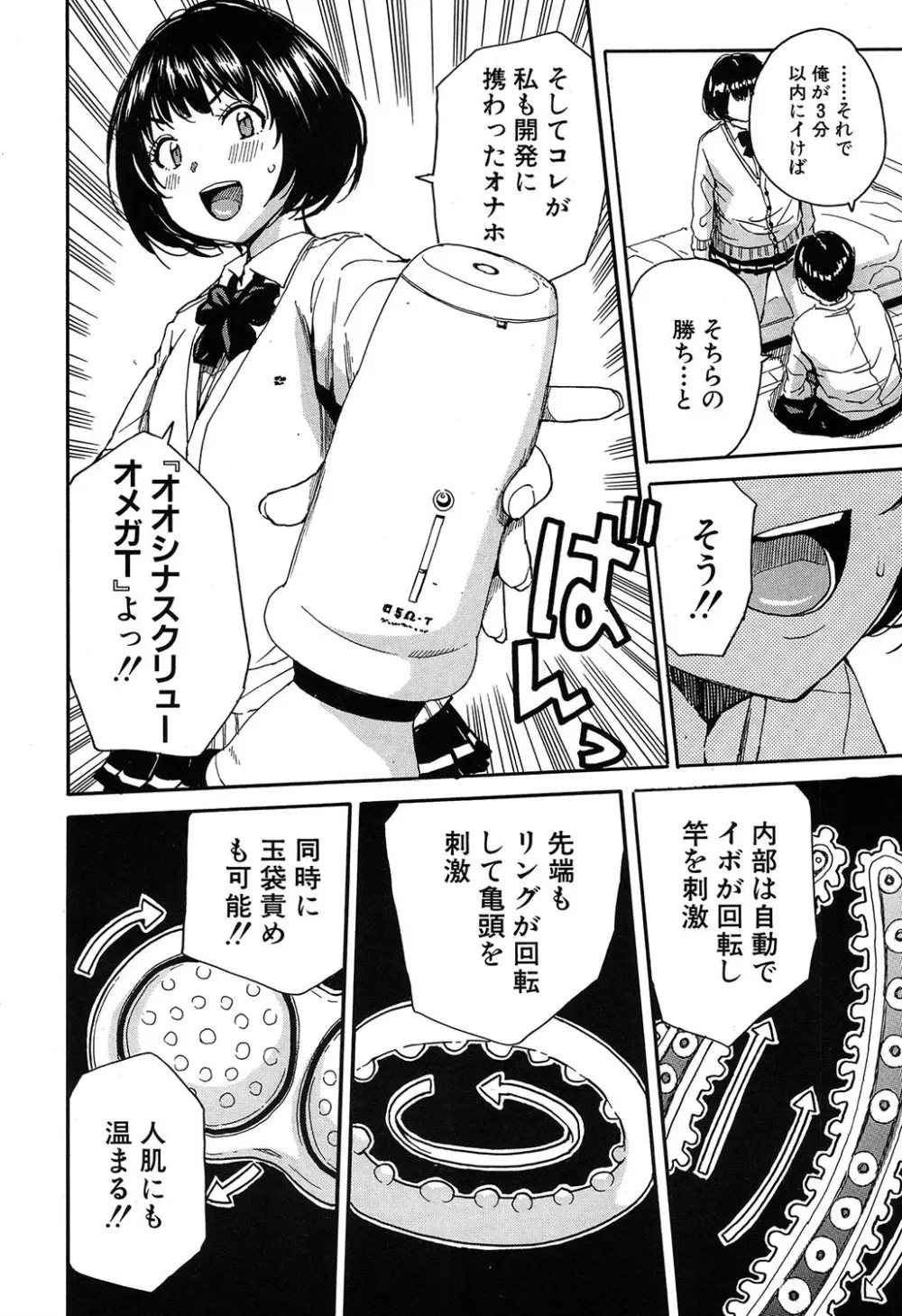 COMIC 夢幻転生 2019年7月号 191ページ