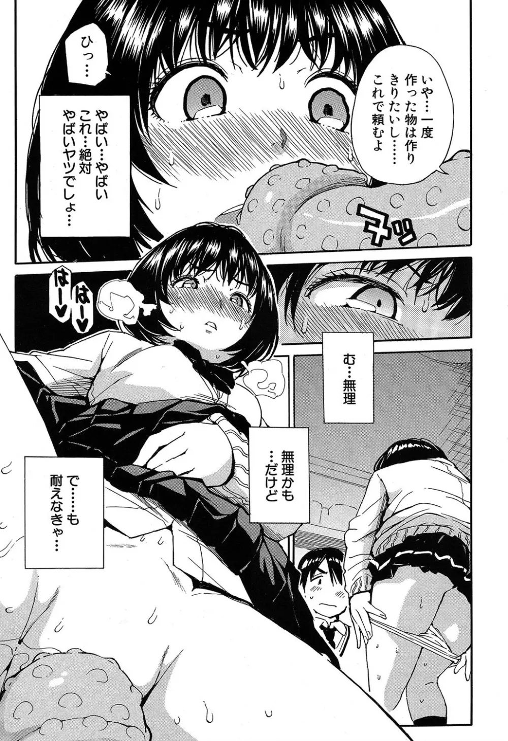 COMIC 夢幻転生 2019年7月号 198ページ