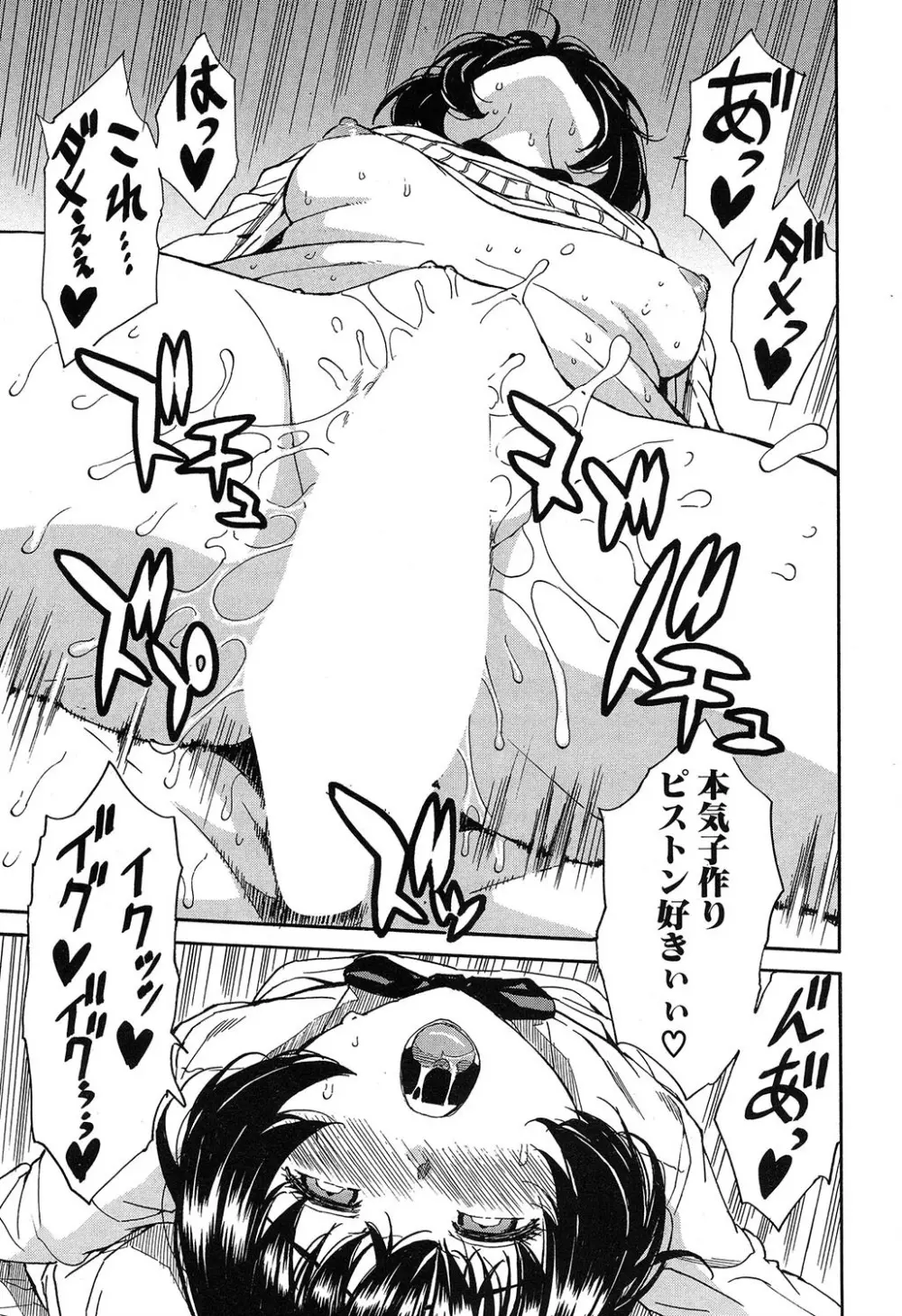 COMIC 夢幻転生 2019年7月号 216ページ