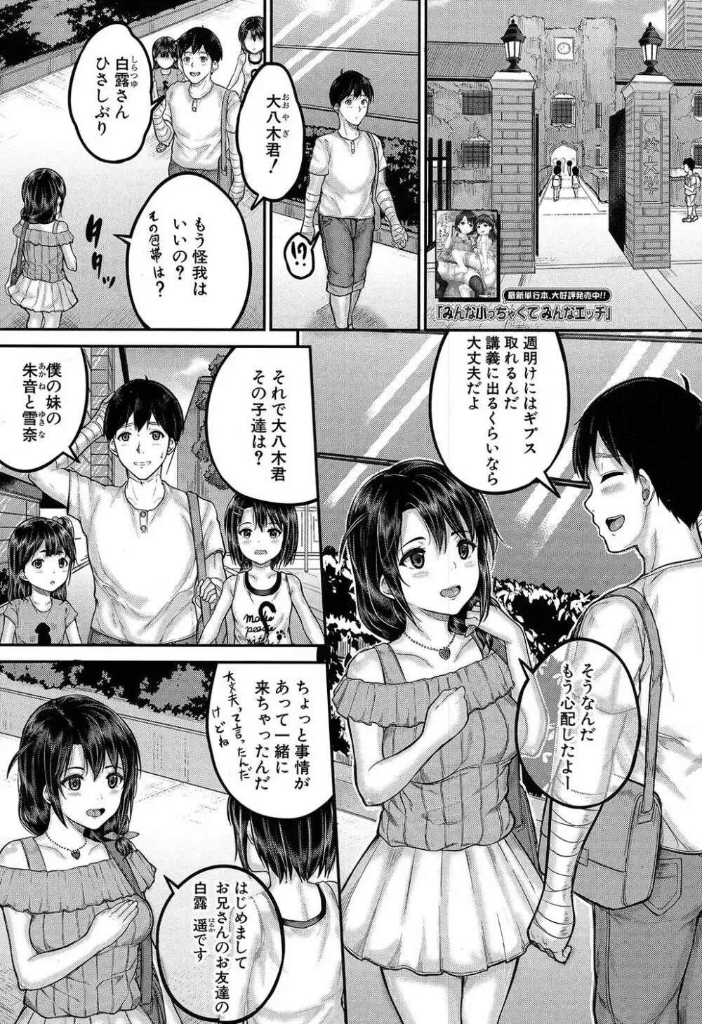 COMIC 夢幻転生 2019年7月号 220ページ